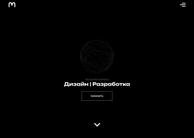 Главный блок личного сайта