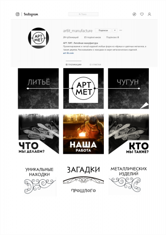 Визуальное оформление профиля инстаграм