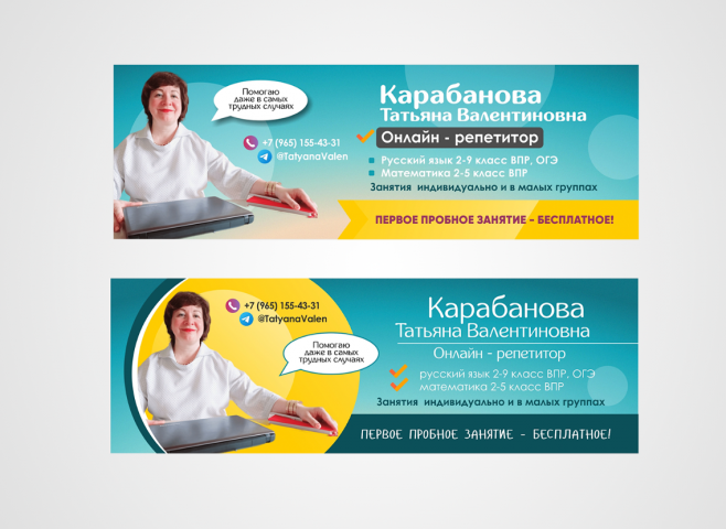 Дизайн шапки для ВК