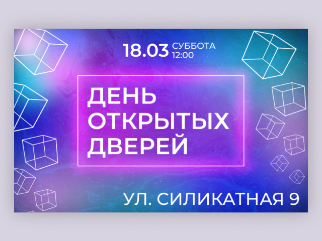 Анонс мероприятия