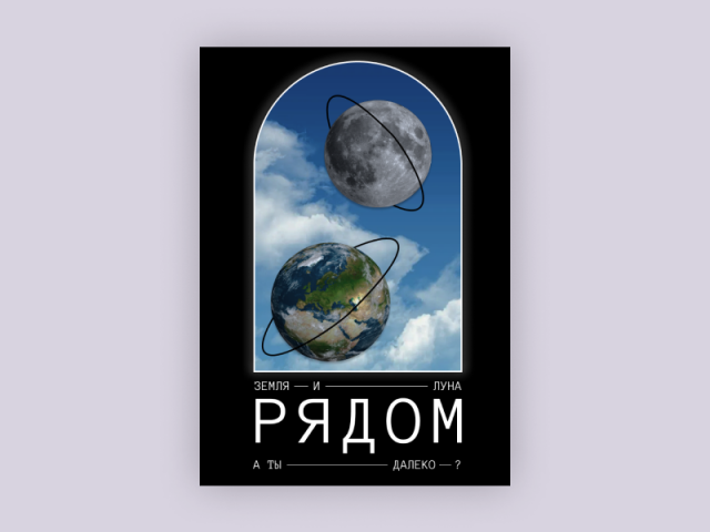 Постер