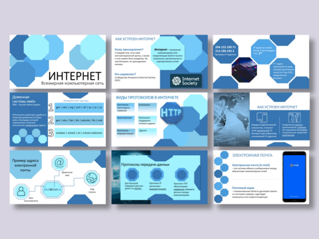 Презентация для учебного проекта