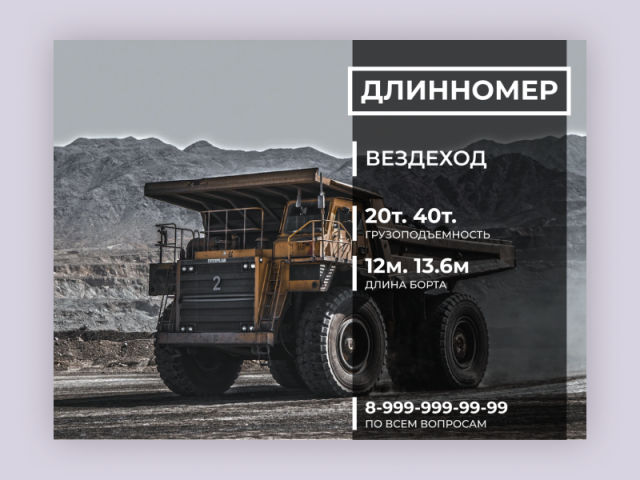Карточка для авито