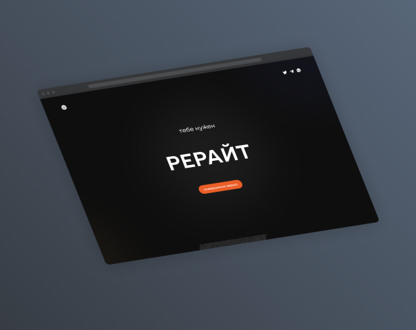 Landing Page — продажа услуг копирайтера