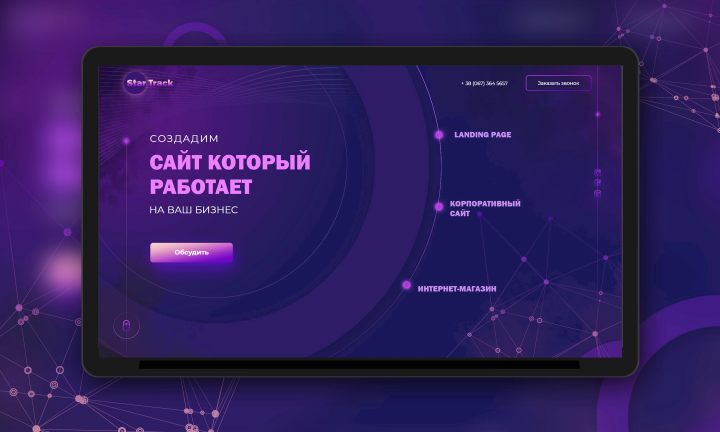 Дизайна сайта для IT компании