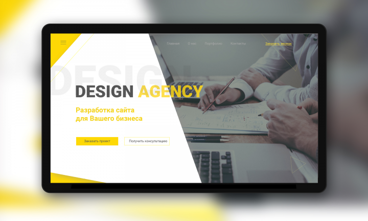 Landing Page для Design Agency