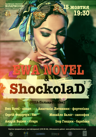 Плакат для группы "Шоколад"