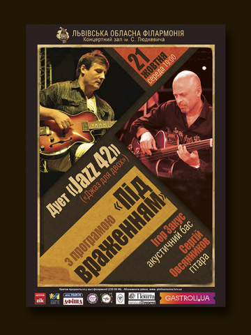 Плакат для концерта группы