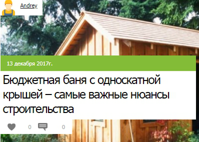 Бюджетная баня с односкатной крышей