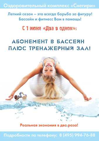 Рекламный постер
