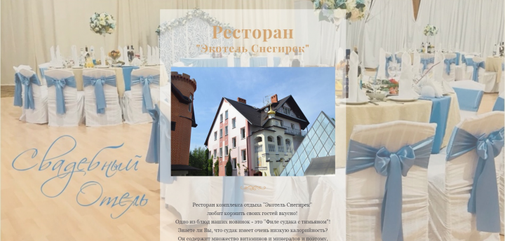 Рекламная рассылка. Осуществляется с wix.com