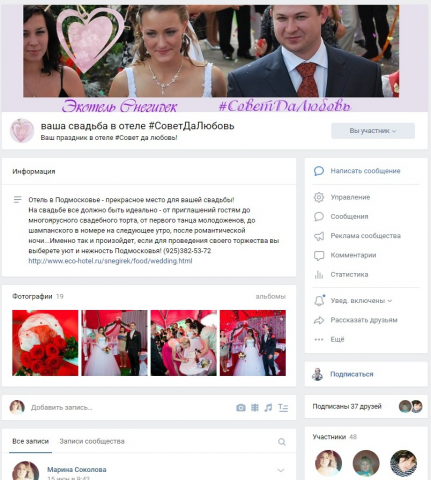 Группа в vk