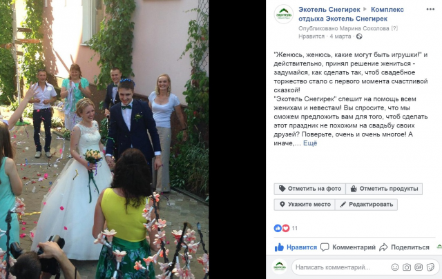 Текст для группы в фейсбуке