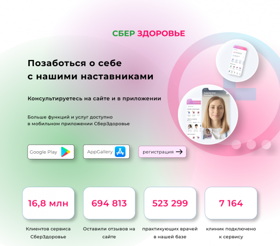 Наставники в здоровом образе жизни