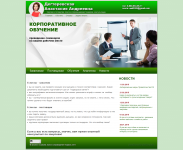 Сайт-визитка компании