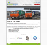 Сайт компании