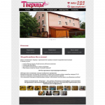 Сайт банно-гостиничного комплекса