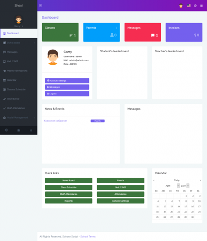 Сайт для дистационного обучения
