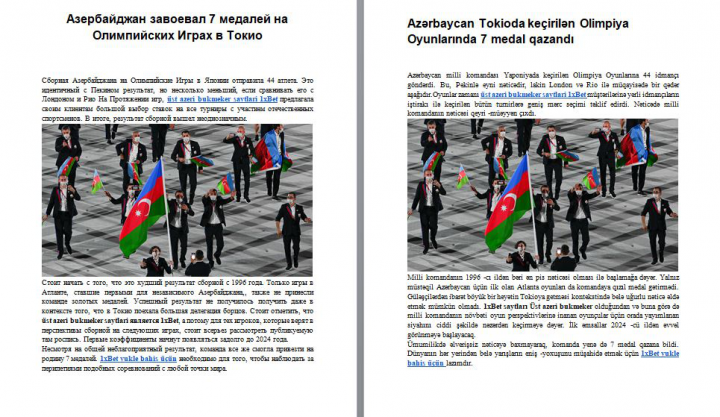 Перевод с русского языка на азербайджанский язык