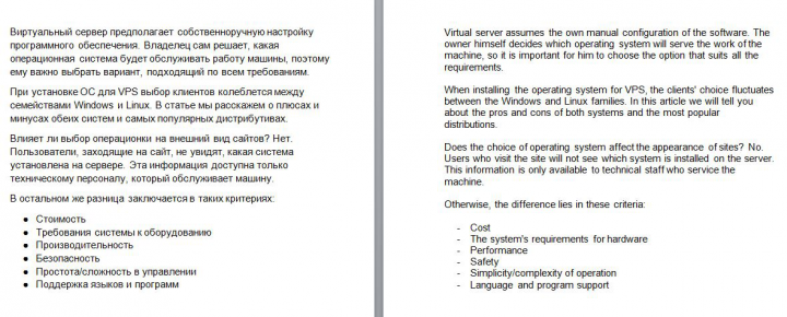 Перевод с русского языка на английский язык