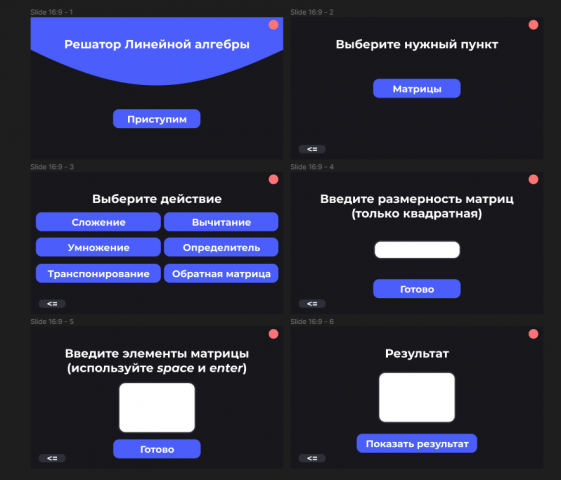 Дизайн декстопного приложения
