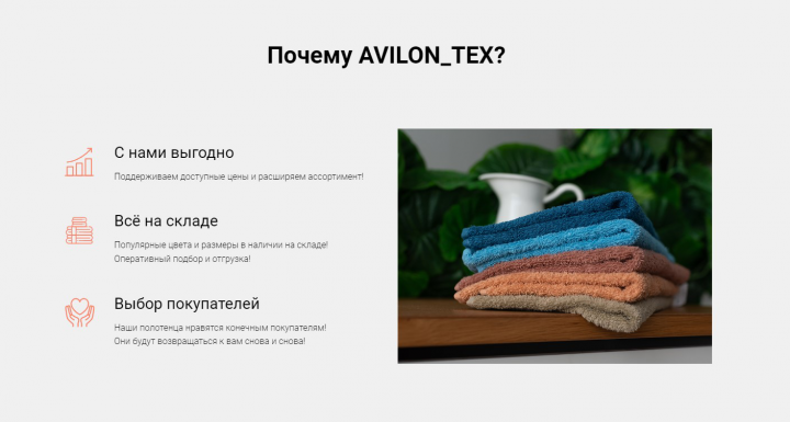 LP для рекламной кампании оптовой фирмы