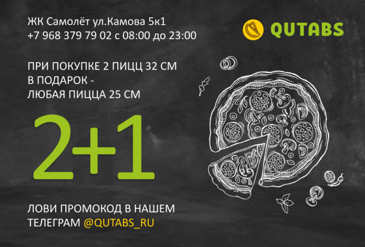 Промо баннер для кафе