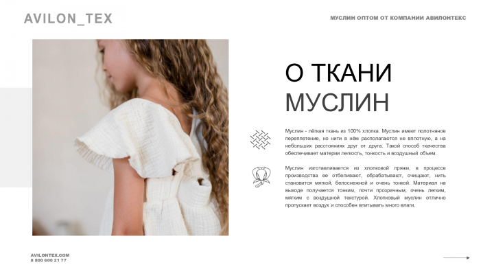 Коммерческое предложение оптовой компании