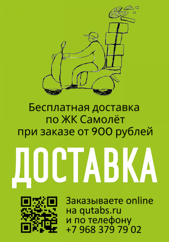 Баннер для кафе