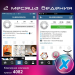 Кейс по instagram №3