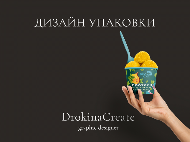 Дизайн упаковки и разработка персонажа