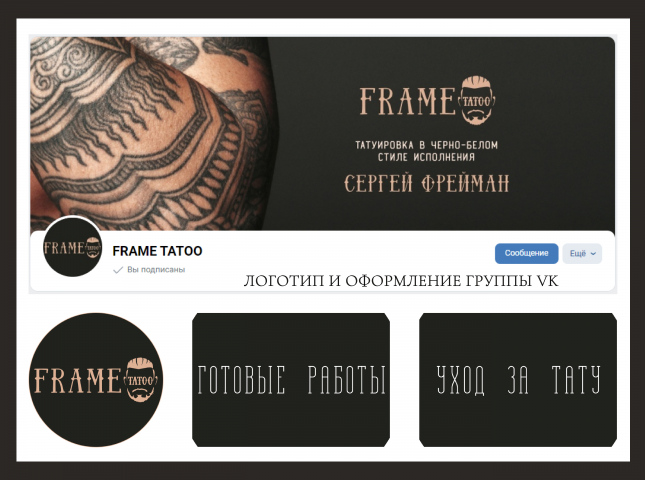 Логотип и оформление соцсетей