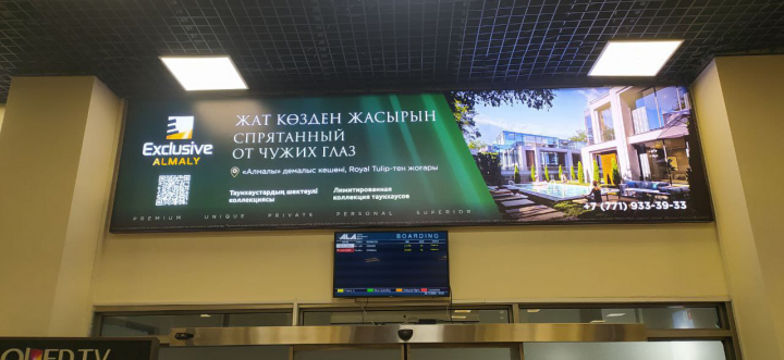 Лайтборд для ЖК Almaly в г. Алматы (Казахстан)