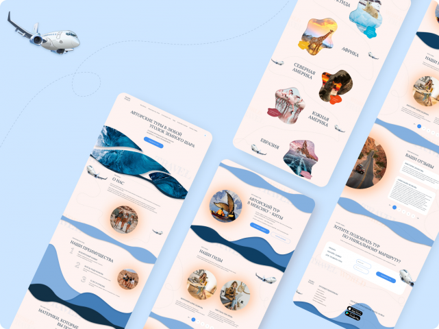 Landing Page для авторских туров