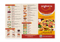 Буклет 1ая сторона