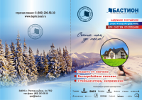 Обложка каталога