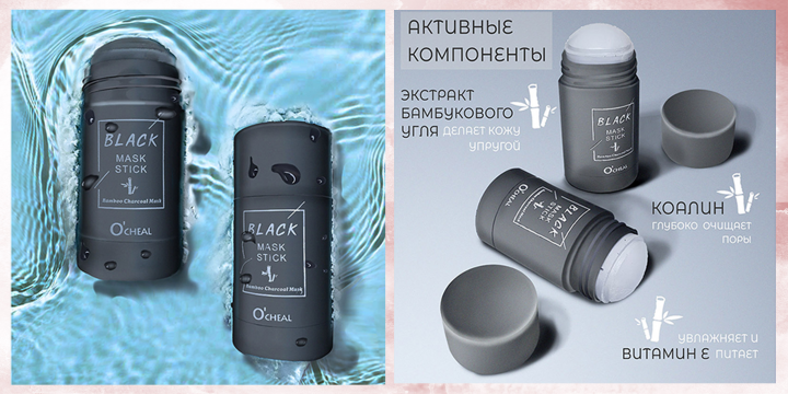 Маска стик инфографика