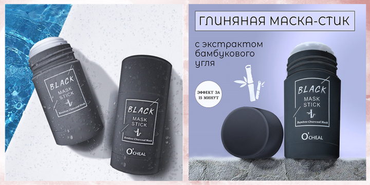 Маска стик с водой
