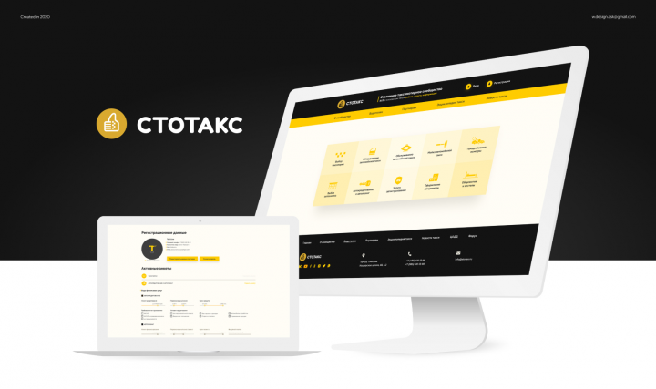 Многостраничный сайт-сервис для таксистов и бизнеса