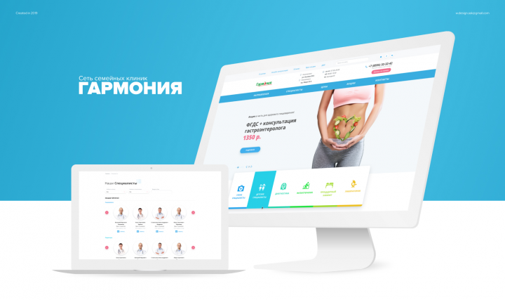 Дизайн сайта для семейной клиники