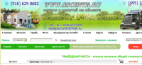 Программирование и верстка для "хлебных крошек" сайта