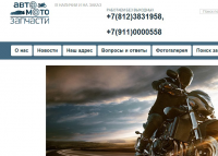Перенос сайта и домена