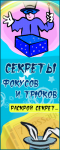 Баннер статичный