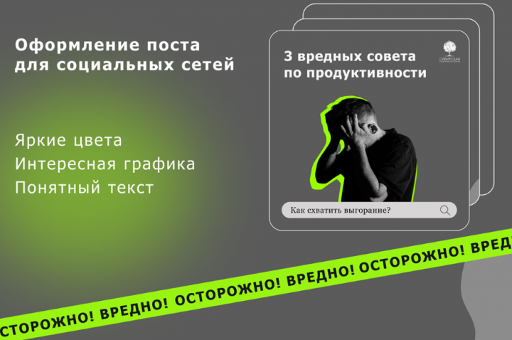 Дизайн поста