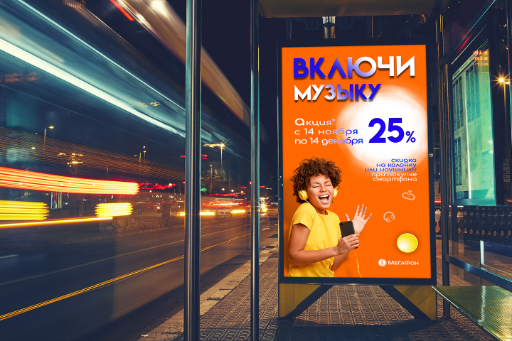Акция по увеличению продаж смартфонов