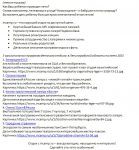 Текст для e-mail-рассылки. Детские лагеря