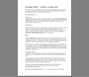 Конкурсная работа. Текст на главную