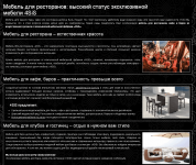Тексты для интернет-магазина "4SIS"