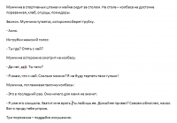 Юмористический сценарий ролика. Реклама колбасы.