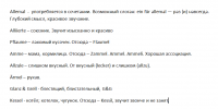 Нейминг для кулинарного сайта